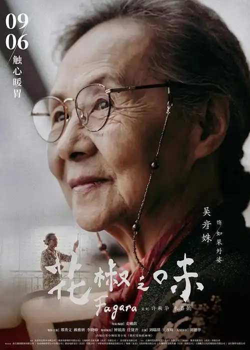 咒术回战日漫海报