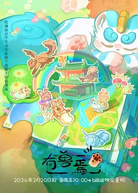 钢之炼金术师日漫海报