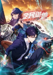 命运石之门日漫海报
