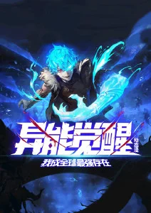 东京食尸鬼日漫海报